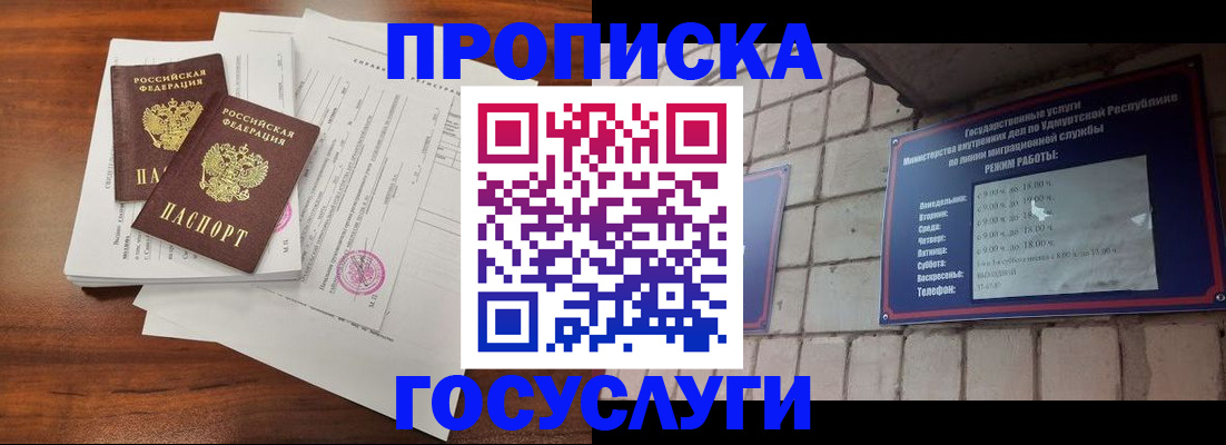 прописка для военкомата в Сегеже