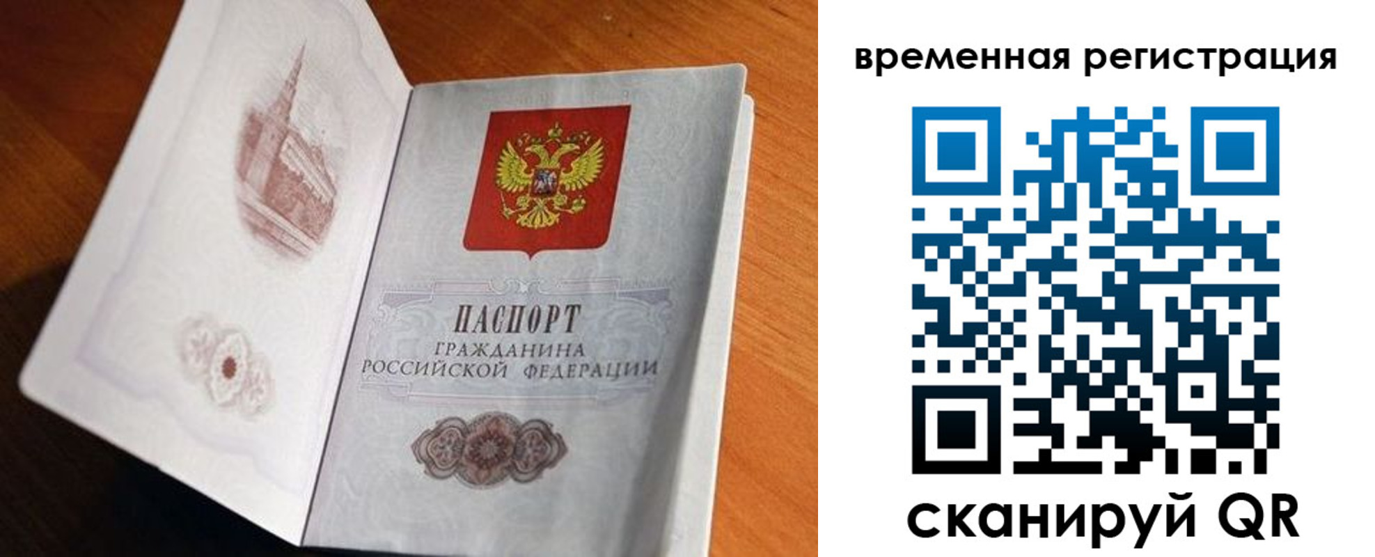 прописка штамп в Сегеже