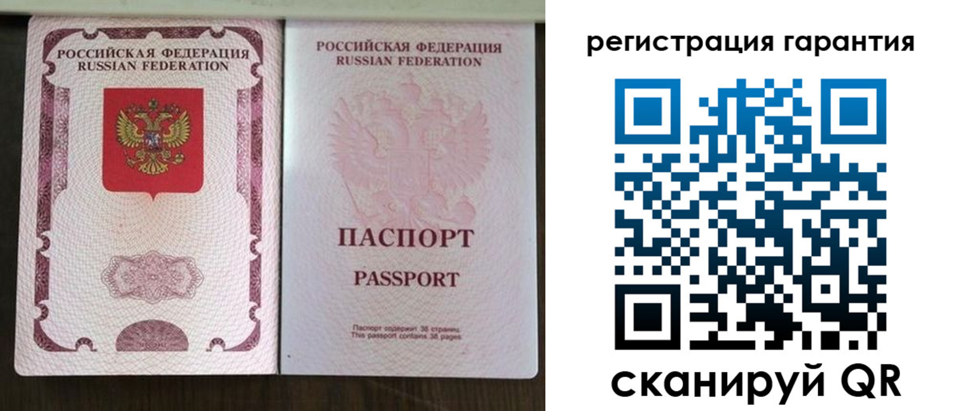 прописка регистрация в Сегеже