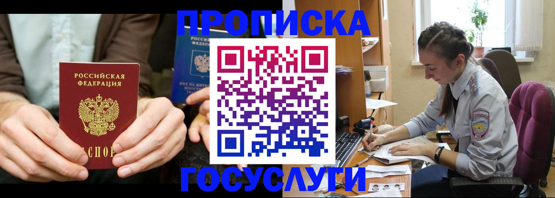 где прописаться в Сегеже