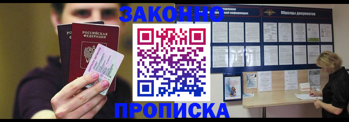 временная регистрация надежно в Сегеже