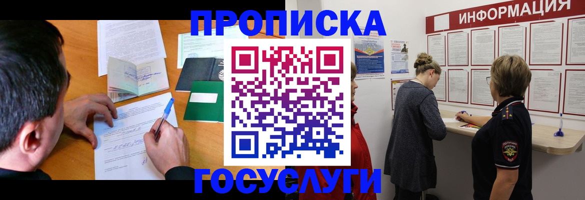 прописка гарантия в Сегеже