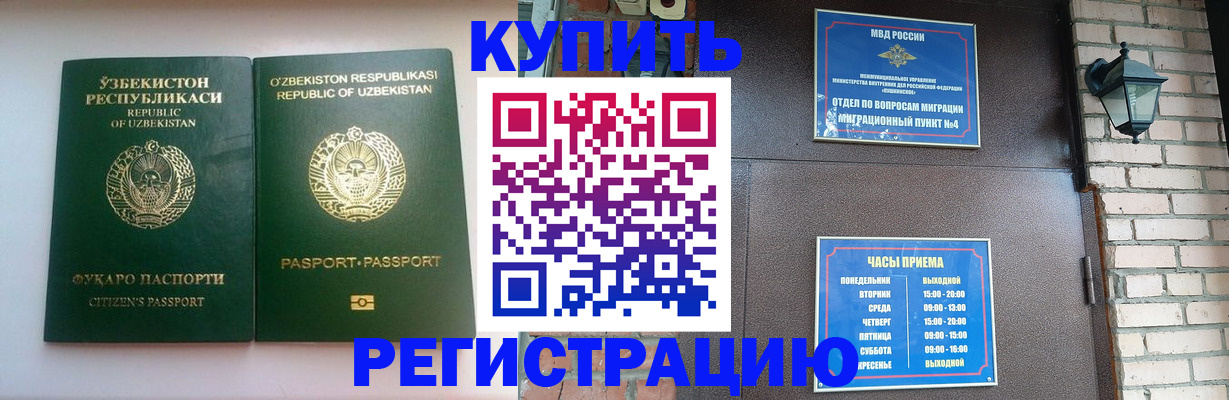 временная регистрация в Сегеже