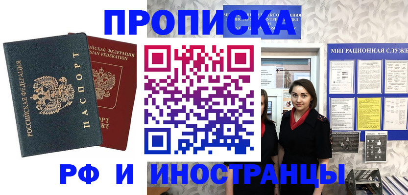 прописка регистрация в Сегеже
