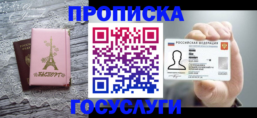 регистрация в Сегеже