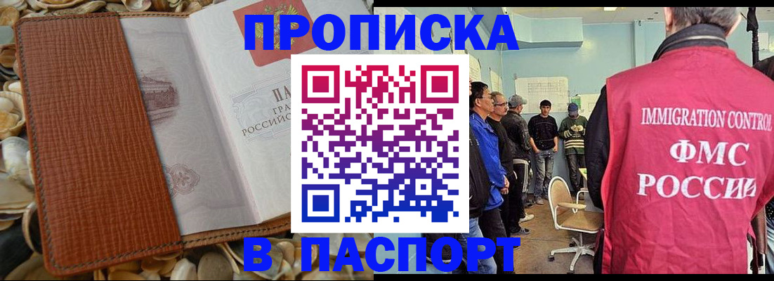 прописка для военкомата в Сегеже